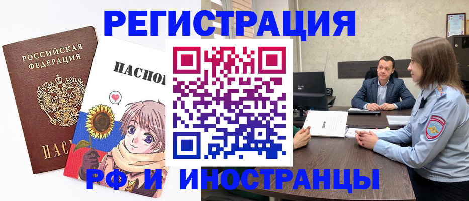 прописка штамп в Прокопьевске