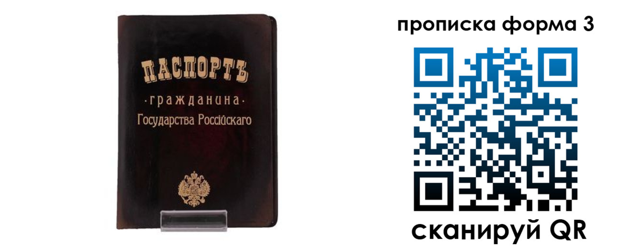 временная регистрация гарантия в Прокопьевске