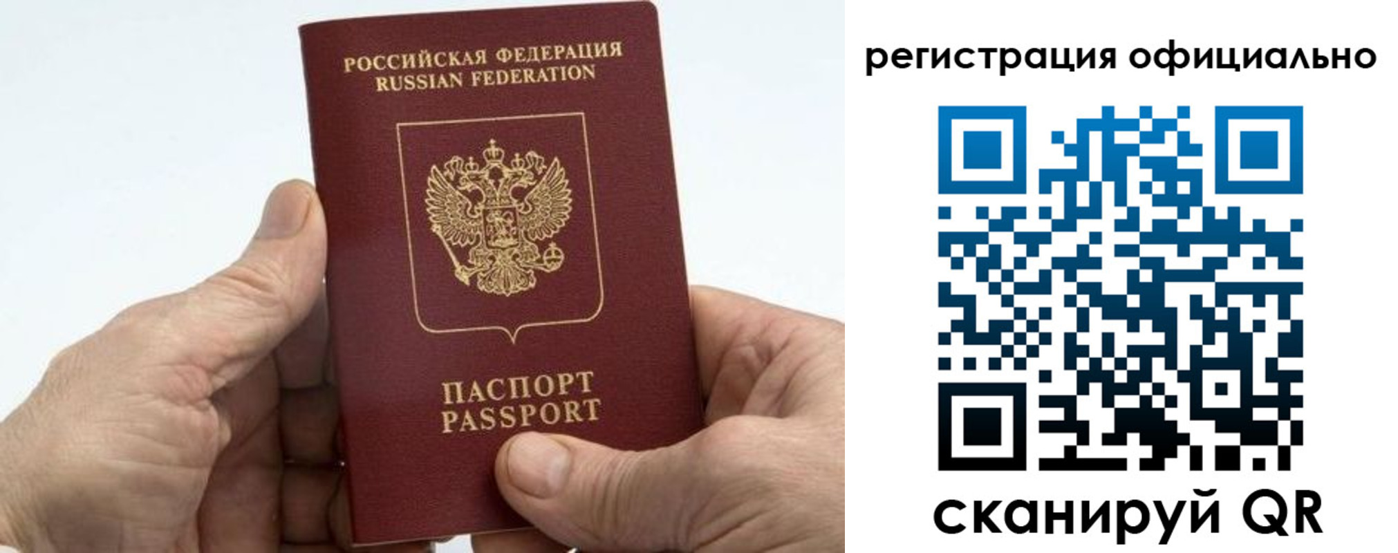 купить прописку в Прокопьевске